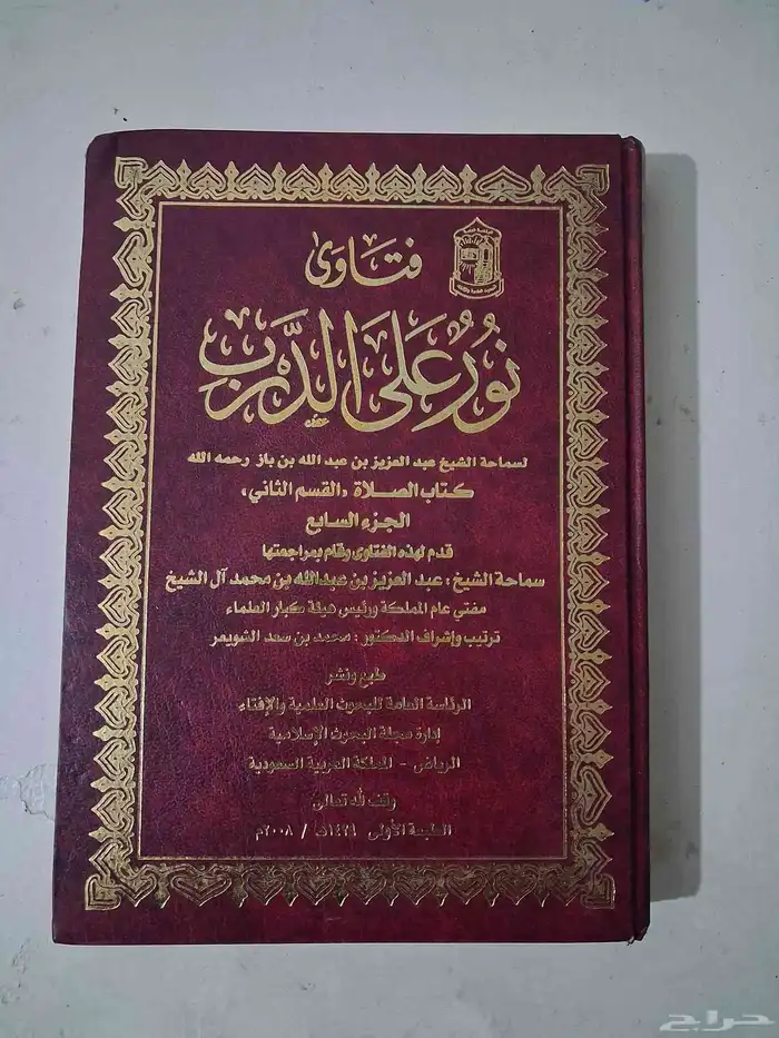 مجموعه من كتب إسلامية للمحتاج لها 1