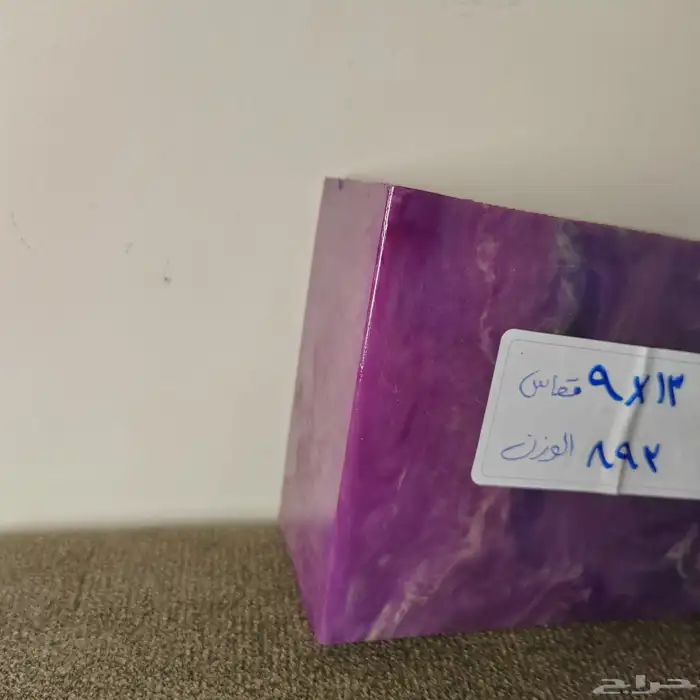 بلاطة فاتوران صب جديد (تعريق) لون الخزامى 1