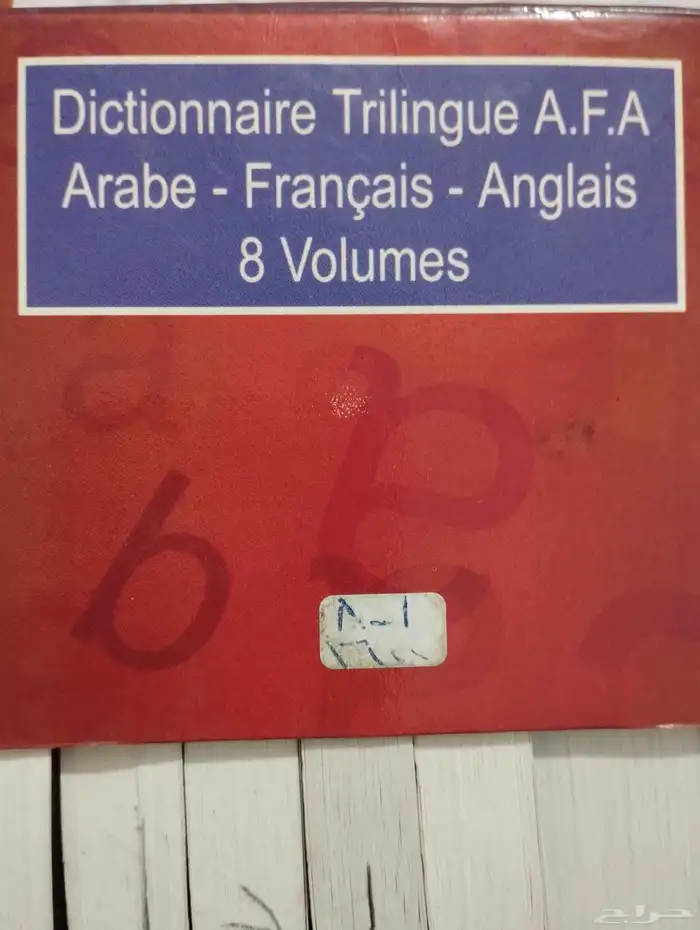 مجموعه الترجمه لعدة لغات جديده البيع لاعلى سعر 2