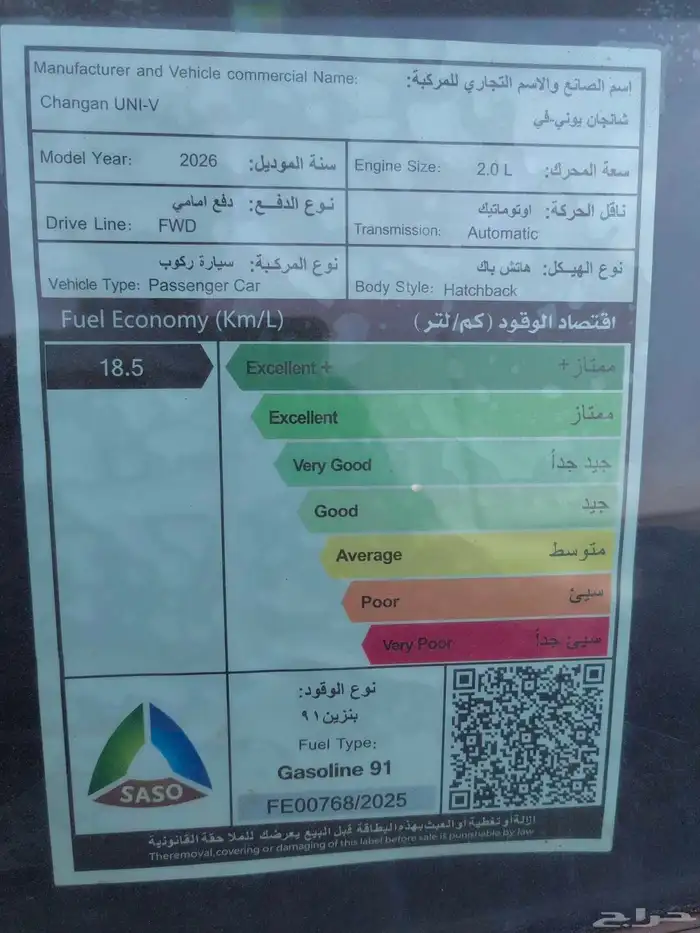 شانجان يوني في سبورت موديل 2026 7