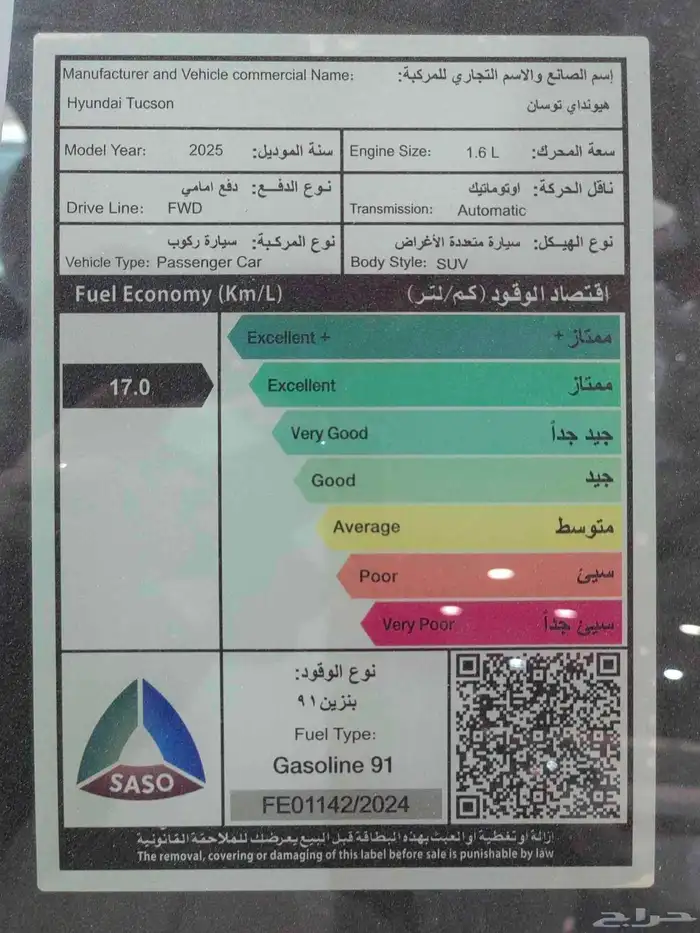 هيونداي توسان كمفورت 1600 سي سي موديل 2025 9