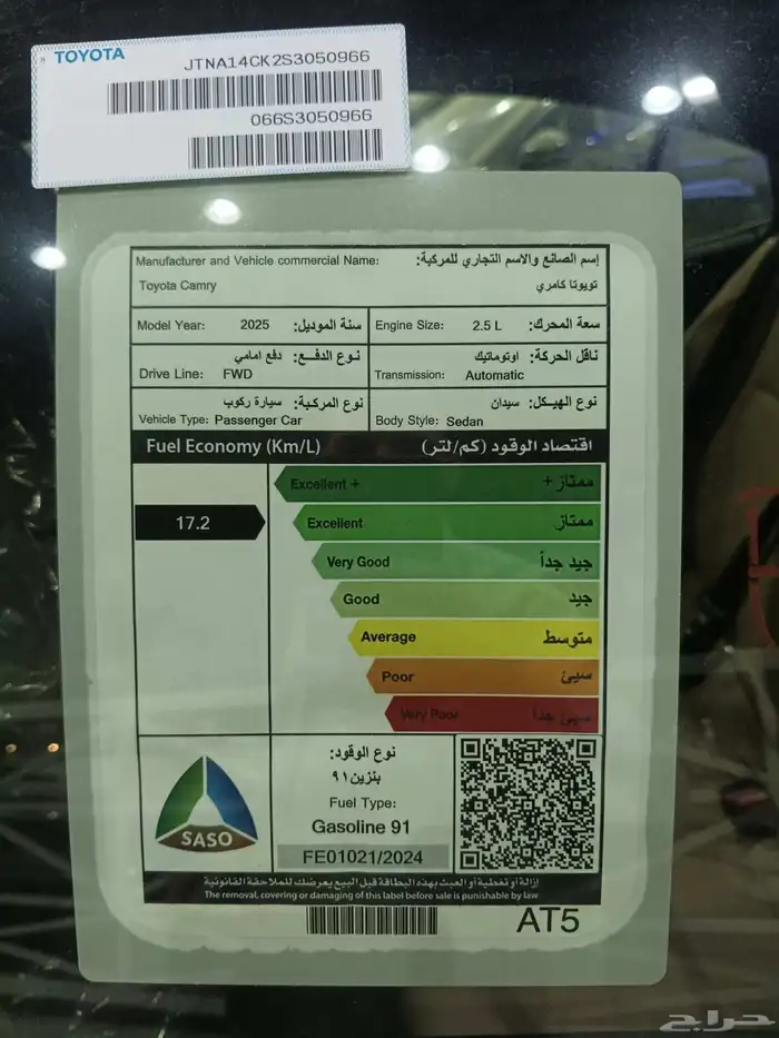 تويوتا كامري LE بنزين موديل 2025 9