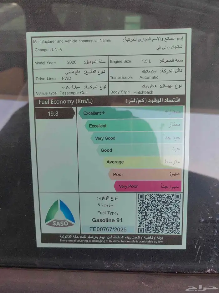 شانجان يوني في اليت موديل 2026 6