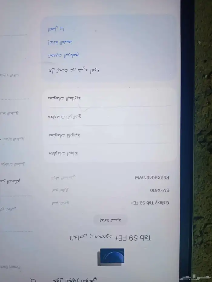 جوال تاب سامسونج ويفاي 0