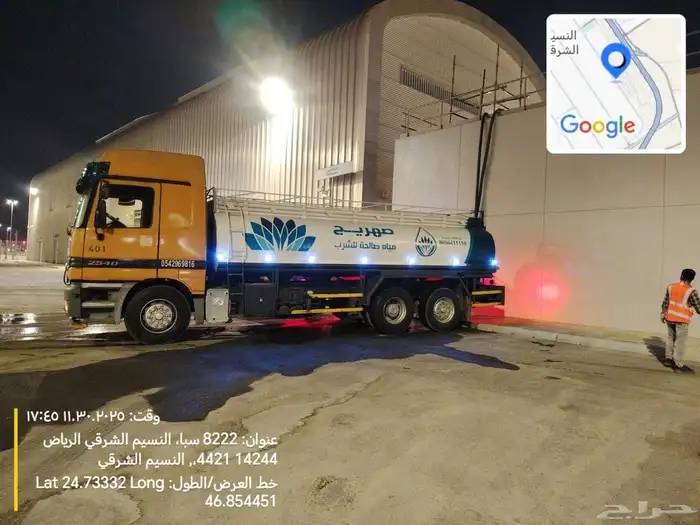 صهريج شرق الرياض 18 طن 1