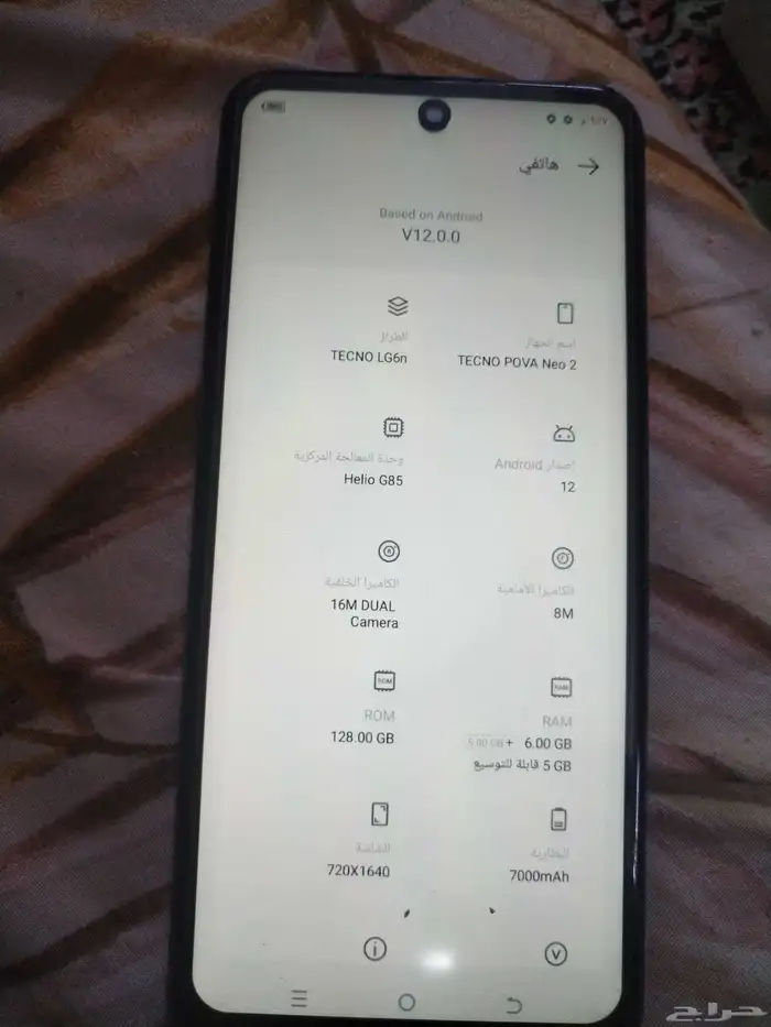 جوالات tecNo povA Neo2 5