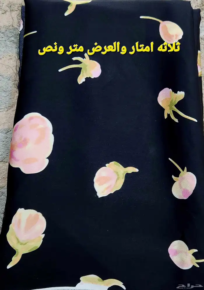 قماش للبيع 1