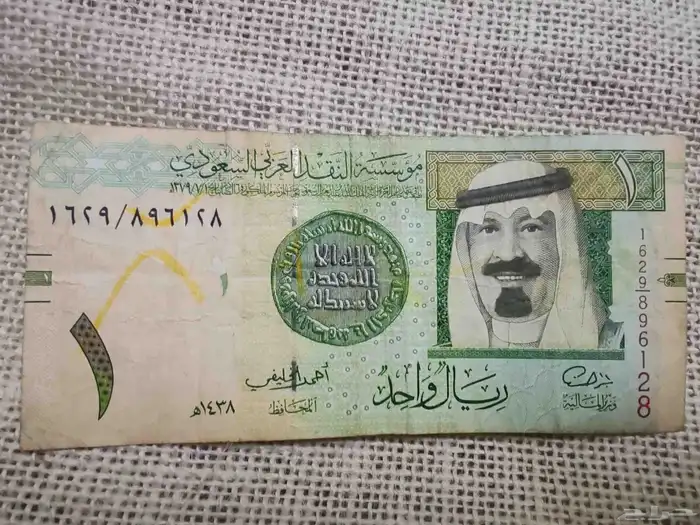 ريال المحافظ أحمد الخليفي 1438ه لمن له إهتمام 1