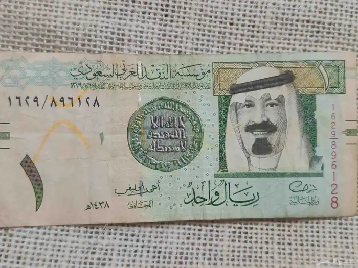 ريال المحافظ أحمد الخليفي 1438ه لمن له إهتمام 0