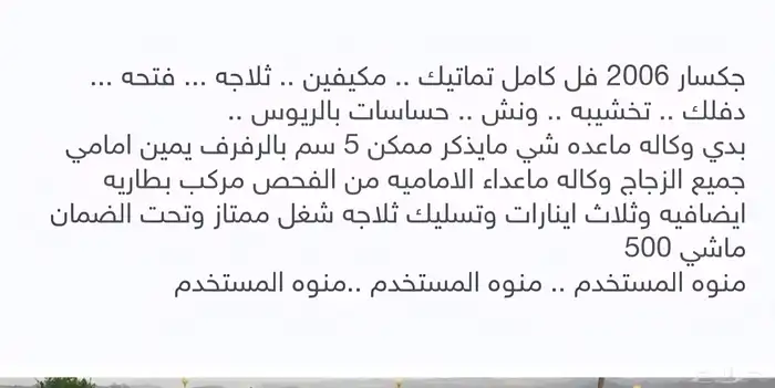 جكسار فل كامل 2006 0