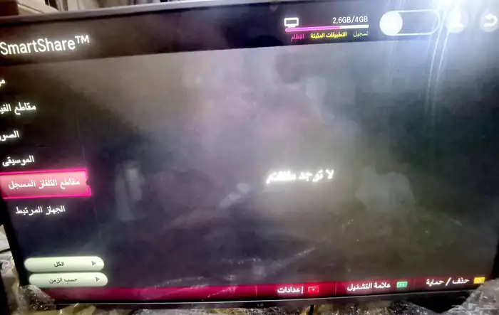 شاشه ال جي سمارت 42 بوصه نظيفه 3