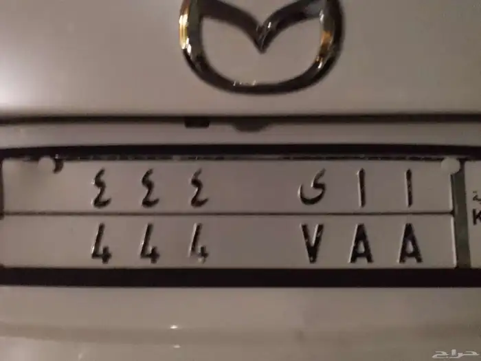 لوحه ا ا ى 4 4 4 خصوصي 0