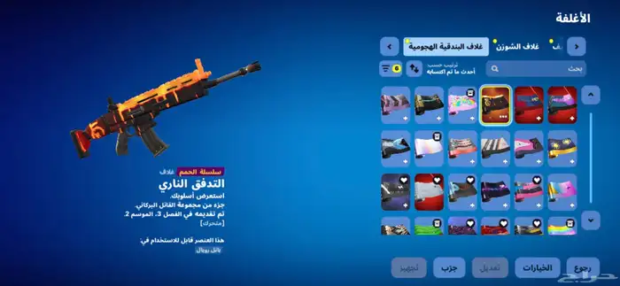 حساب فورت مره فنان صيده الحساب فيه و فيه رقصات كثير 49