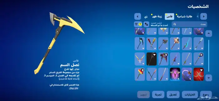 حساب فورت مره فنان صيده الحساب فيه و فيه رقصات كثير 23