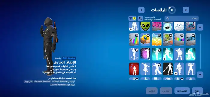 حساب فورت مره فنان صيده الحساب فيه و فيه رقصات كثير 47