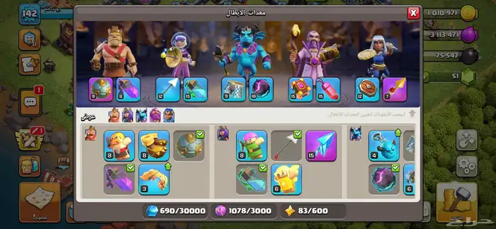 قريه تاون 13 2