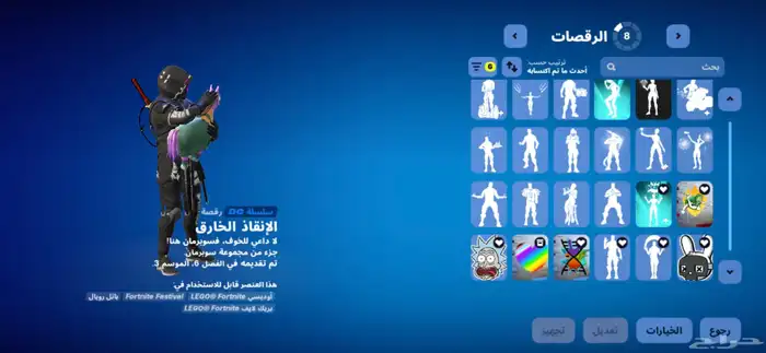حساب فورت مره فنان صيده الحساب فيه و فيه رقصات كثير 44