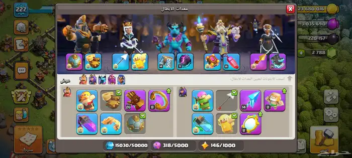 كلاش اوفكلانس 17 3