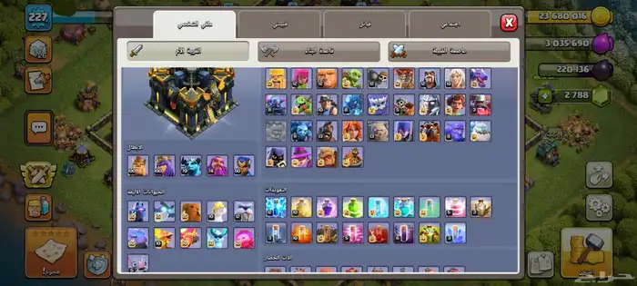 كلاش اوفكلانس 17 2