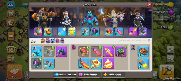 كلاش اوفكلانس 17 4