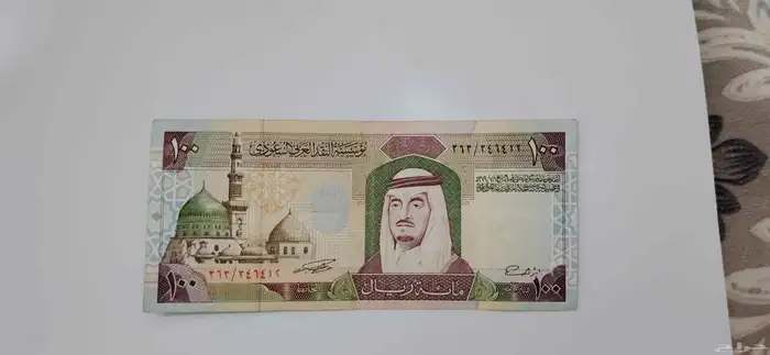 100 ريال الملك فهد رحمه الله 0