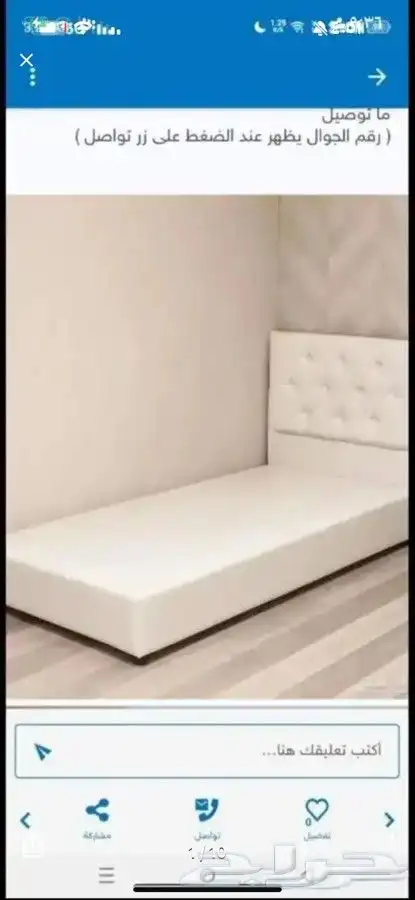 سرير دولاب ستاير تفسيل تر يب ما توصيل 9