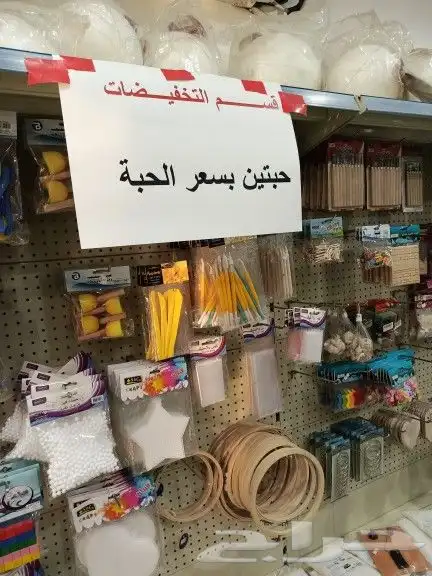 مكتبة وقرطاسية للتقبيل 13