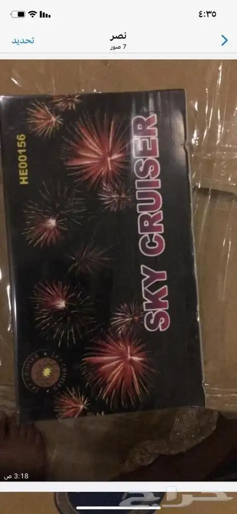 طراطيع جملة وتجزئه بجميع انواعها وأسعاراها خياليه 6