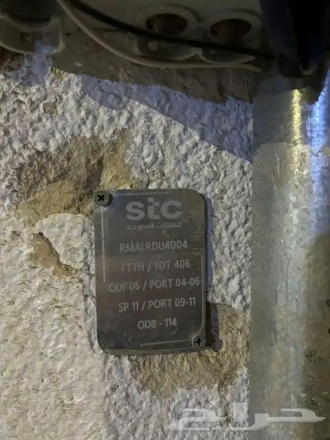 مندوب شبكات الياف بصرية عروض نت موبايلي زين سلام stc 7