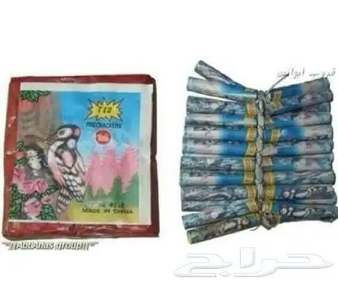 طراطيع جملة وتجزئه بجميع انواعها وأسعاراها خياليه 36