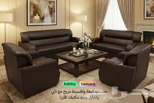 كنب جلد فاخر مودرن 0