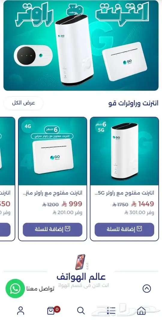 تصميم متجر إلكتروني احترافي على سلة 1