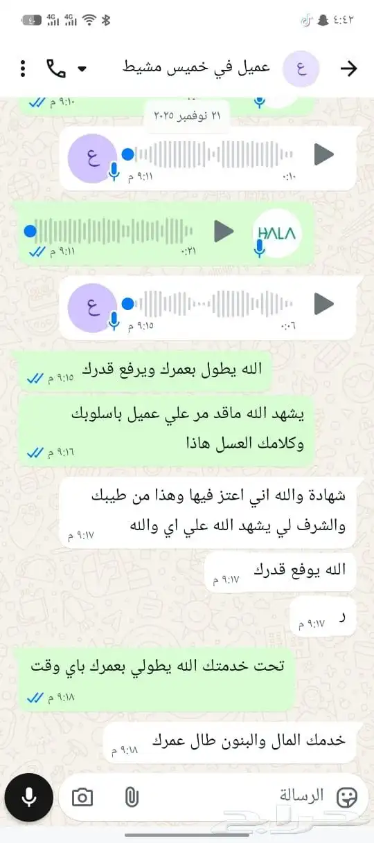اجهزة نقاط بيع هلا 4