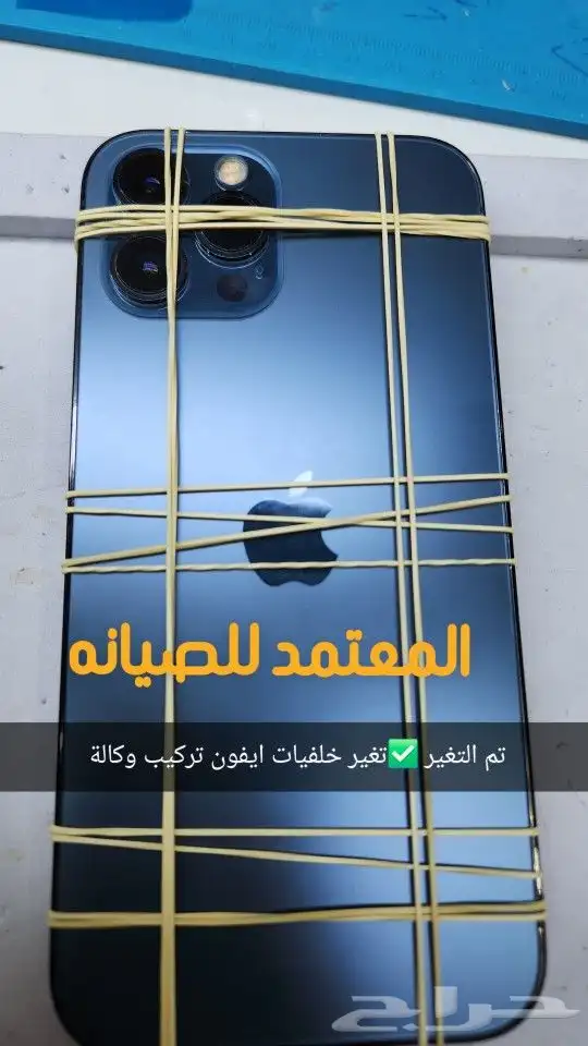 صيانه جوالات تركيب شاشات ايفون متنقل المعتمد للاتصالات 2