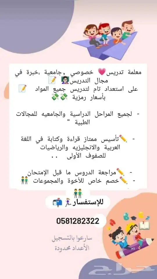 تدريس خصوصي 0