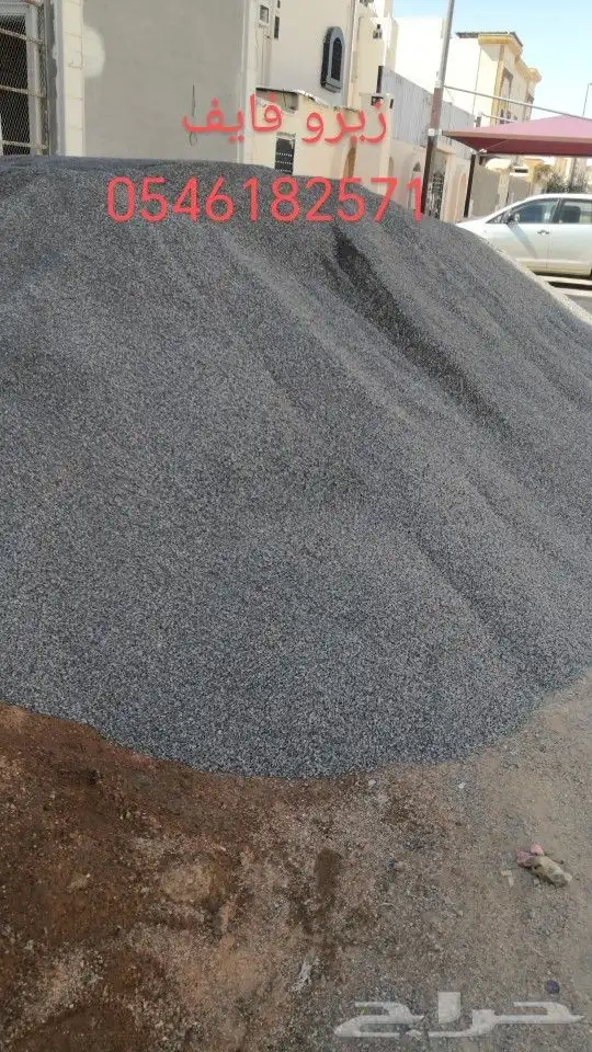 رمل أحمر الفريش 2