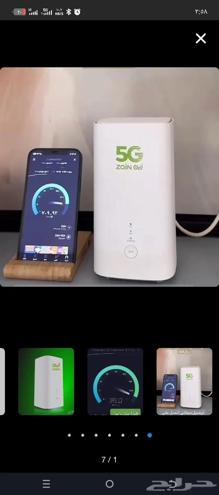 زين 5G   انترنت لا محدود بدون استخدام عادل فاتورتك فقط 23 2