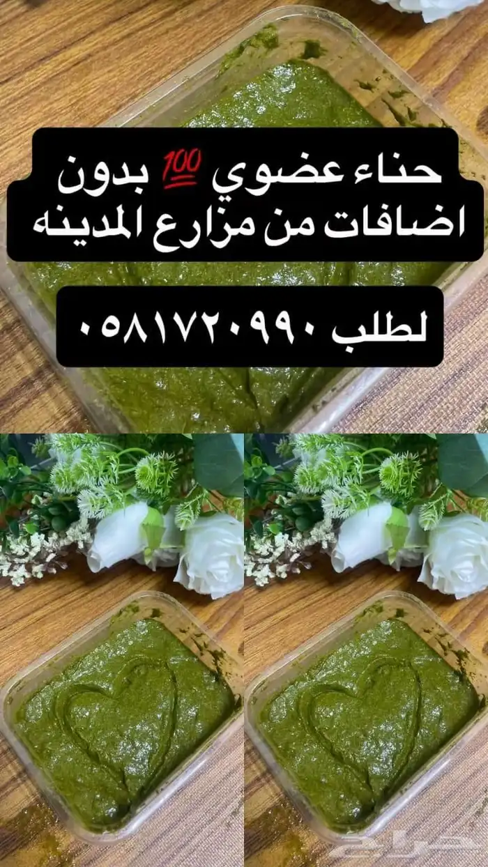 حن اء وسدر عضوي مديني 100  طبيعي ومصف ى 5