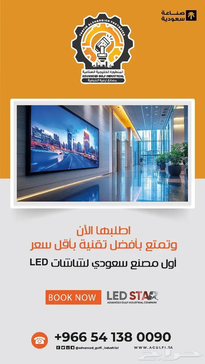 شاشات عرض led صناعه سعوديه للبيع 6