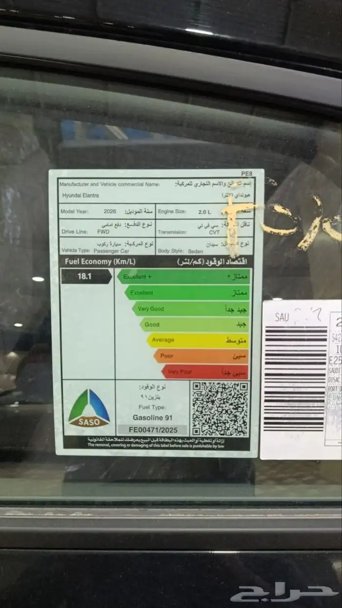 هيونداي النترا سمارت مو 26 8