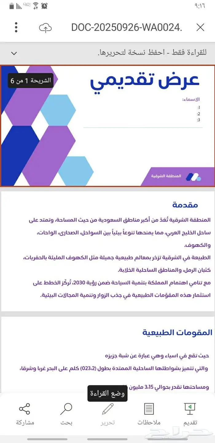 بحوث علميه  بحوث تخرج  powerpoint  dpf word 5