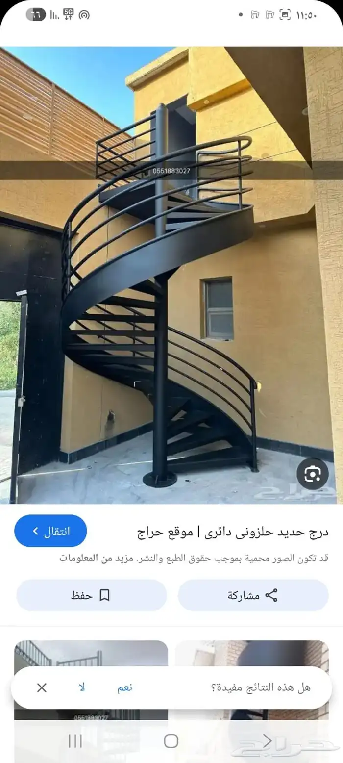 حداد ابواب 0