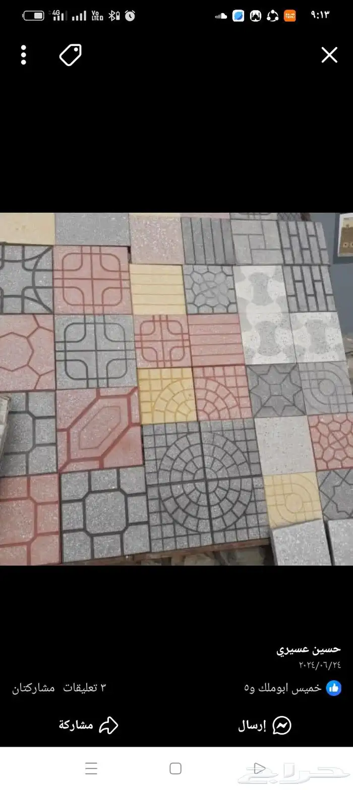 اجميع انواع البلاط المزيكو والارصفه 0