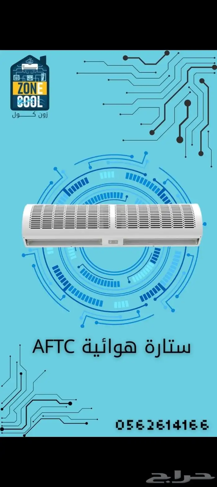 عروض نهاية السنة  مكيف قري سبليت  ستارة هوائية  غسالة 2