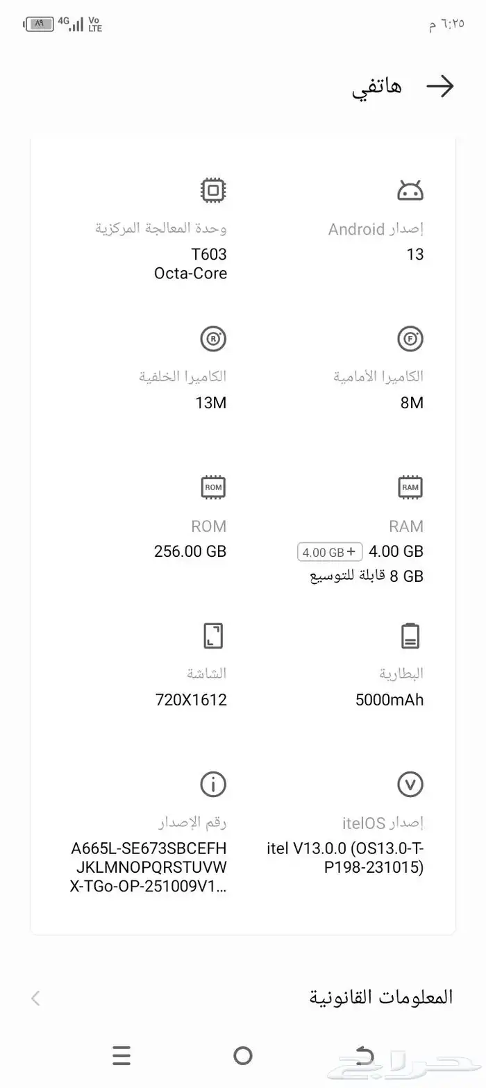 للبيع جوال ايتل A70 2