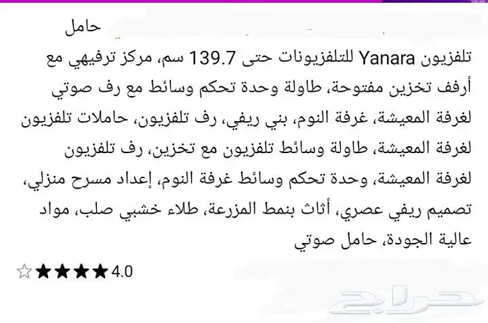 طاوله تلفزيون مقاس 139سم عالية الجودة نوعيه ممتازة 6