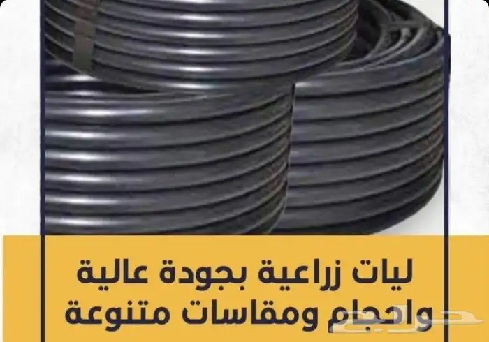 ليات زراعيه ضمان 10 سنوات من المصنع اللى العميل 4