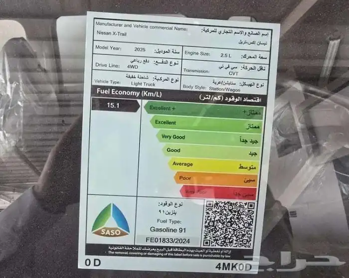 نيسان اكس تريل 2026 استاندر 7 مقاعد دبل وبدون دبل كاش واقساط 6