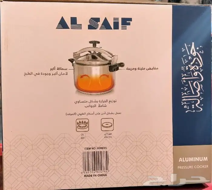 قدر ضغط السيف 15 لتر بكرتونه 3