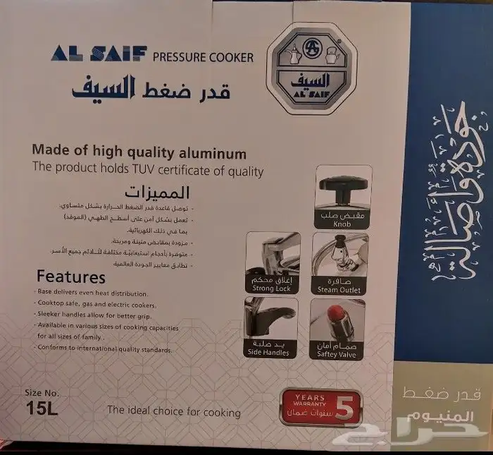 قدر ضغط السيف 15 لتر بكرتونه 1